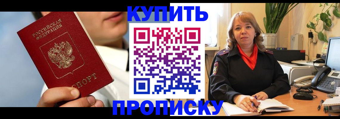 временная регистрация 2025 в Ермолино