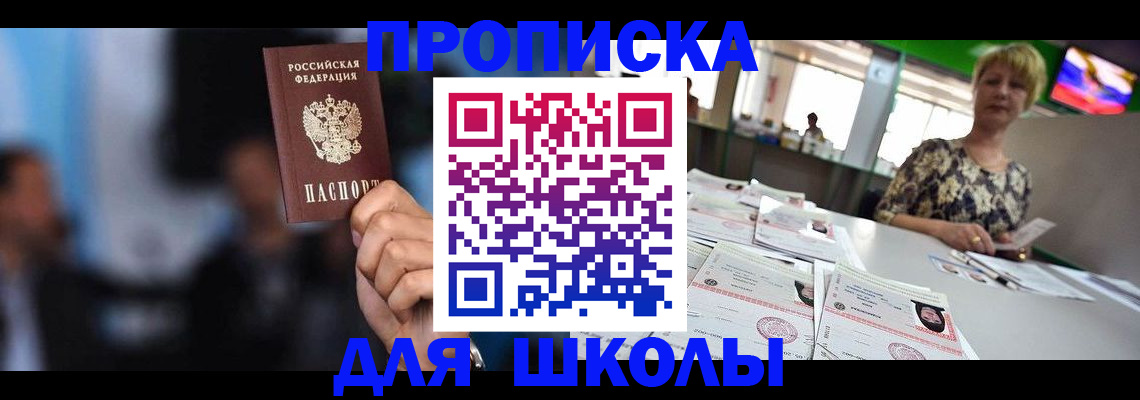 временная регистрация для всех в Ермолино